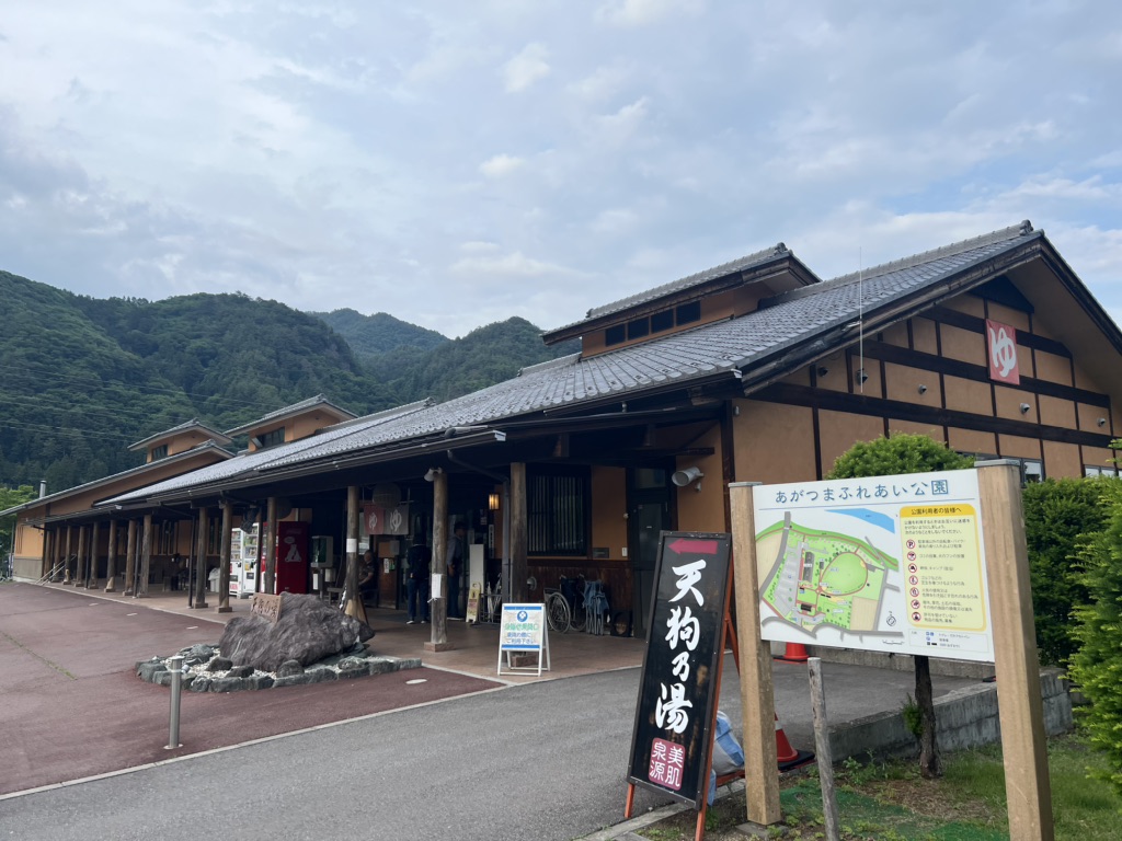 道の駅 あがつま峡の写真