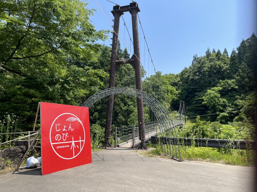 道の駅 じょんのびの里高柳の写真