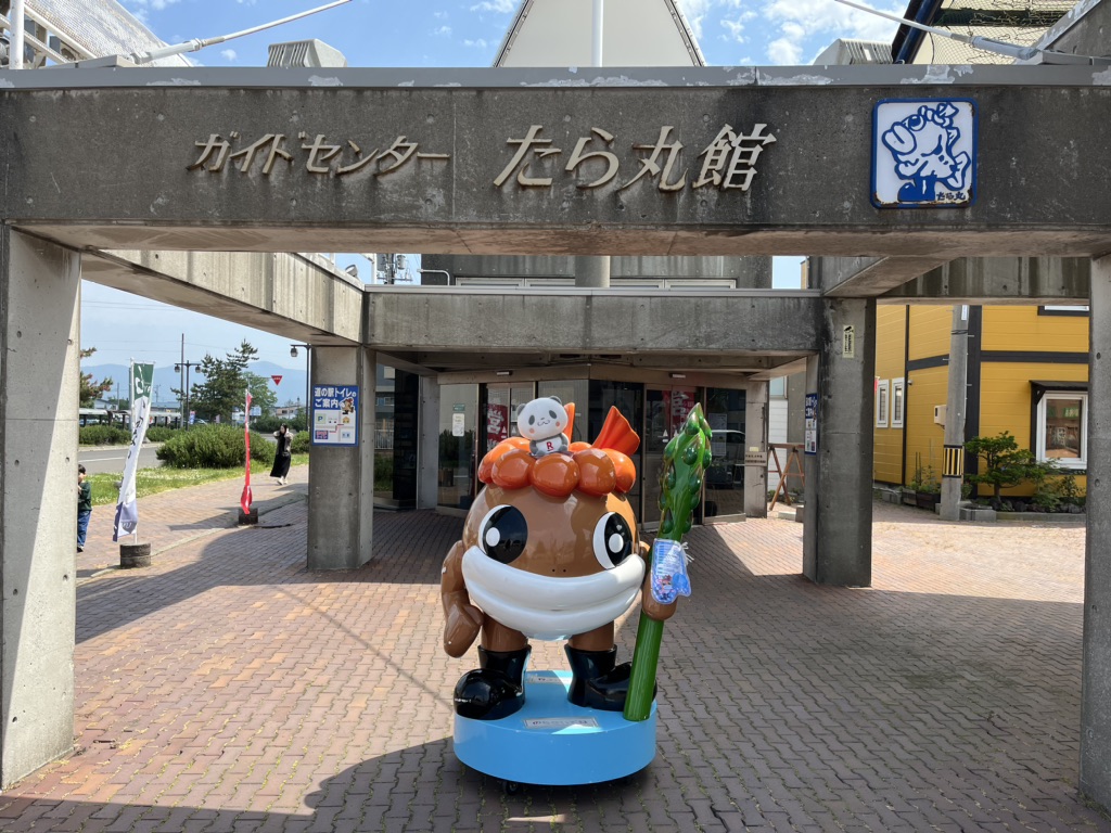 道の駅 いわないの写真