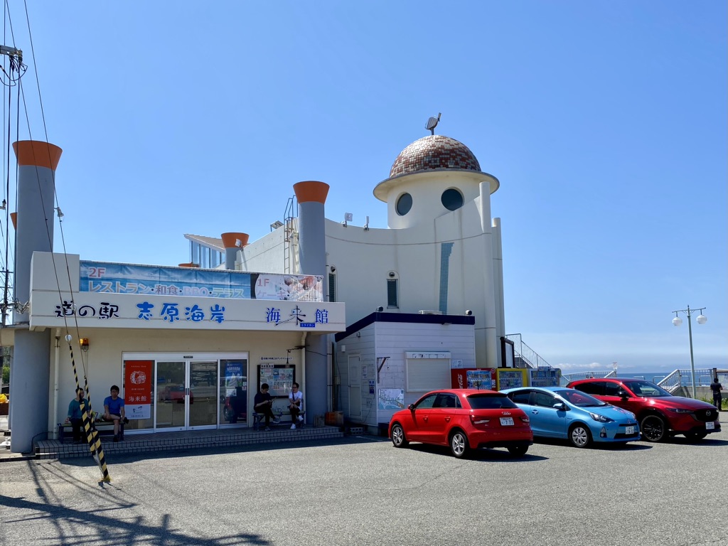 道の駅 志原海岸の写真