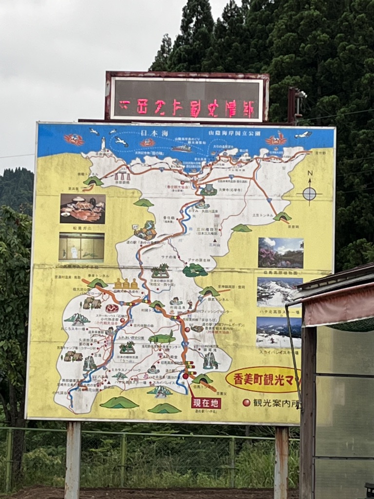 道の駅 ハチ北の写真