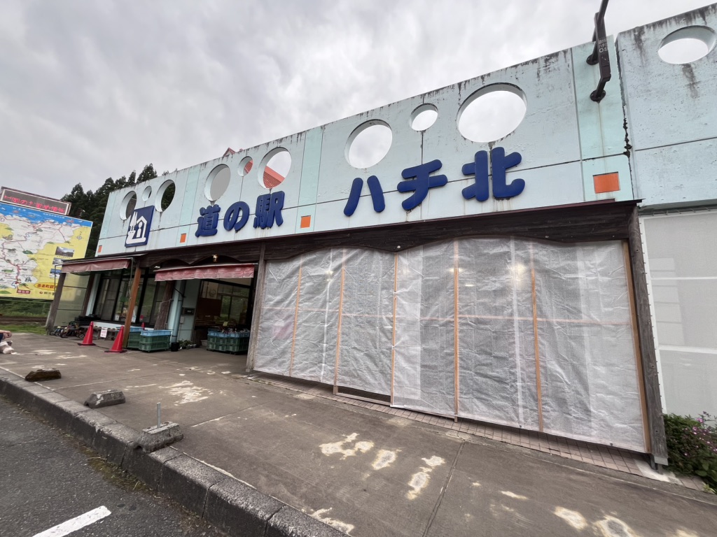 道の駅 ハチ北の写真