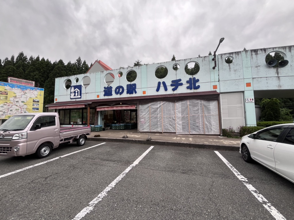 道の駅 ハチ北の写真