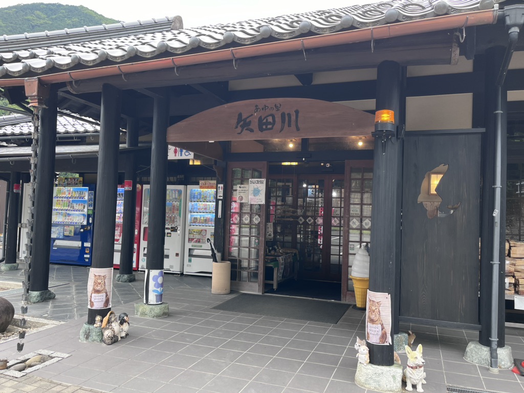 道の駅 あゆの里矢田川の写真