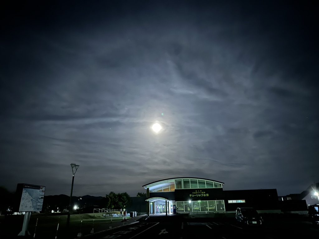 道の駅 かみゆうべつ温泉チューリップの湯の写真