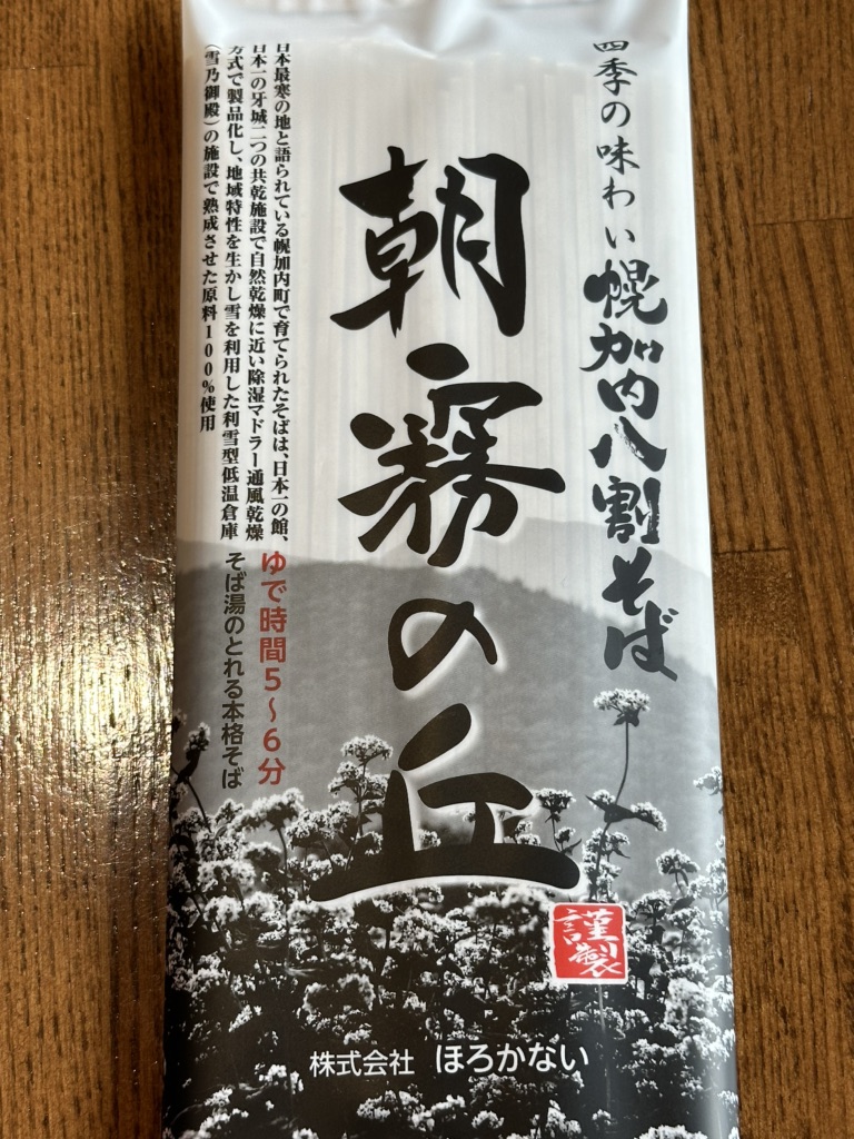 道の駅 森と湖の里ほろかないの写真