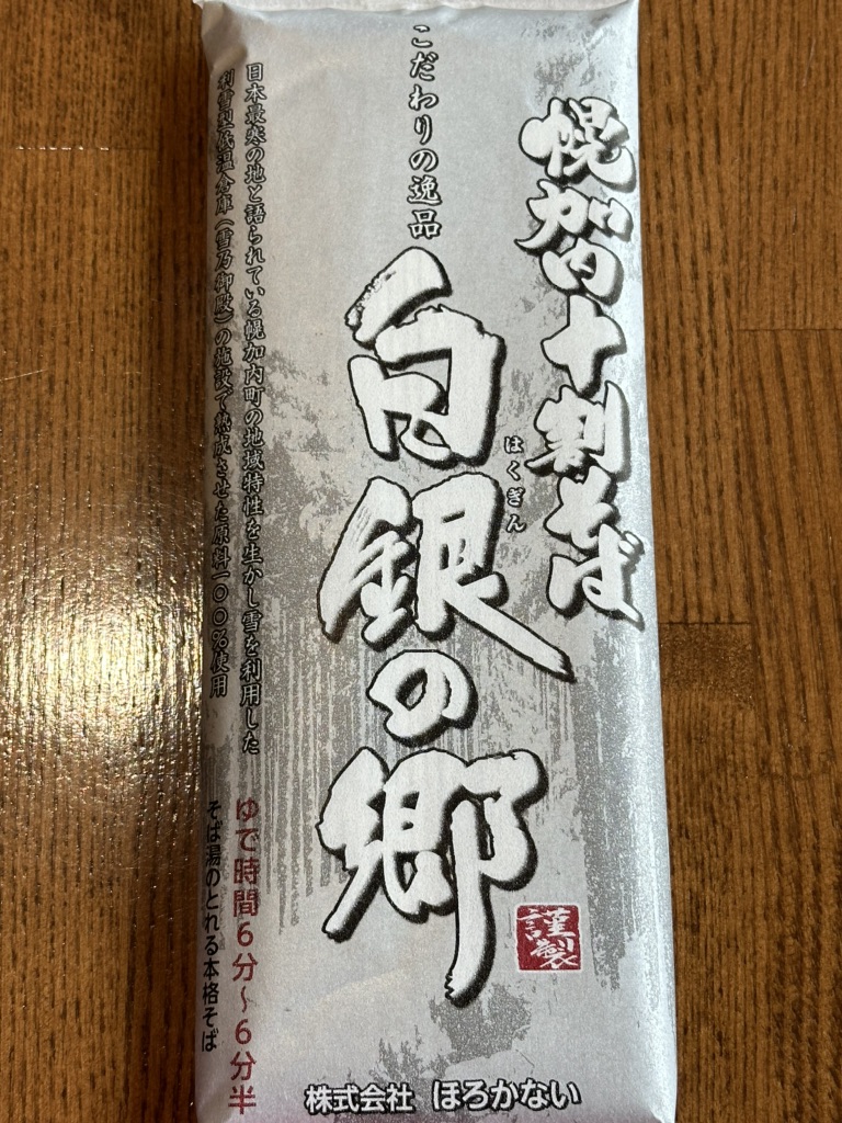 道の駅 森と湖の里ほろかないの写真