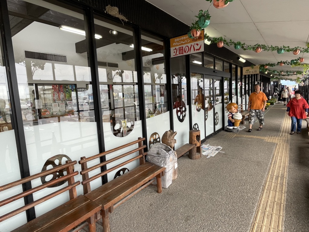 道の駅 ふれあいの里HASUパークの写真