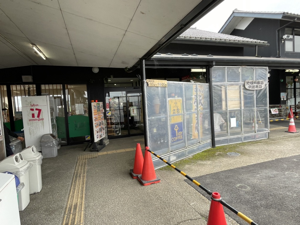道の駅 ふれあいの里HASUパークの写真