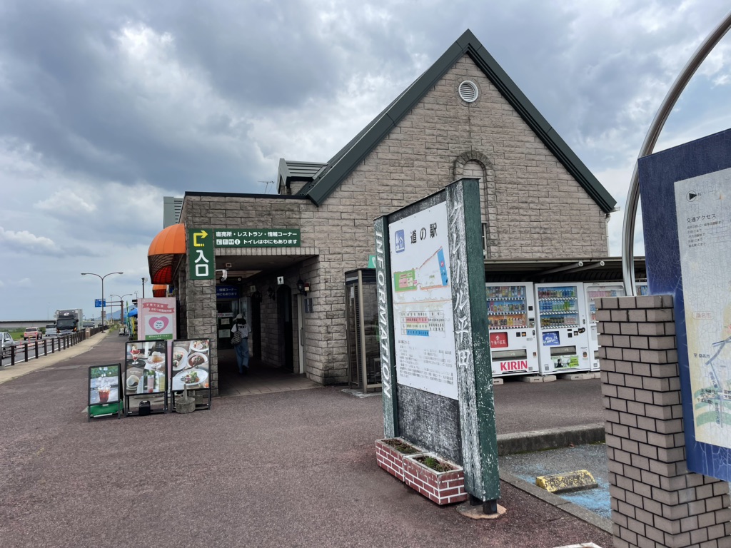 道の駅 クレール平田の写真