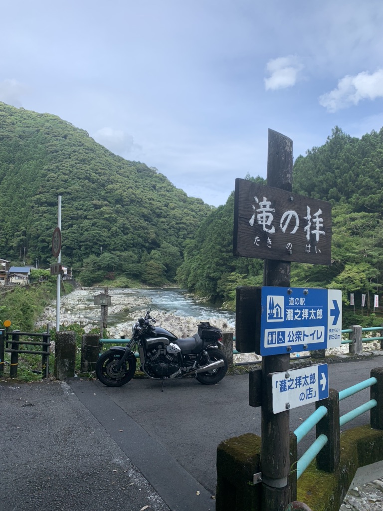 道の駅 瀧之拝太郎の写真
