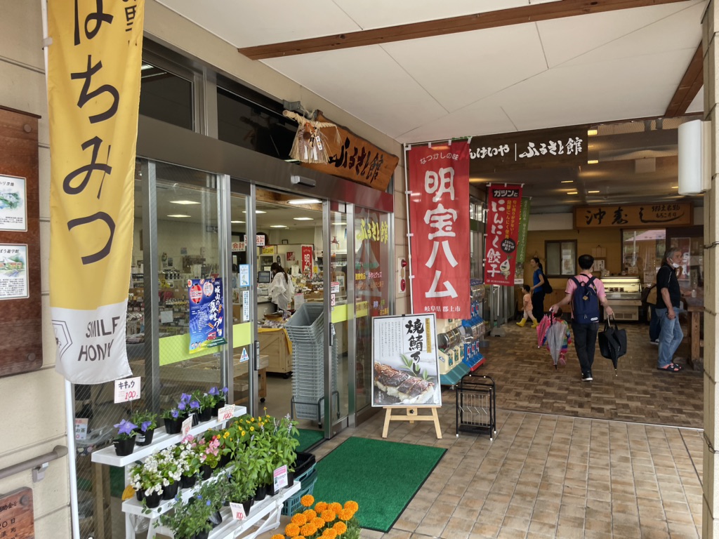 道の駅 月見の里　南濃の写真
