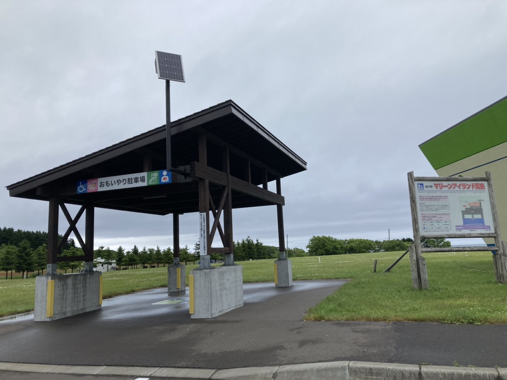 道の駅 マリーンアイランド岡島の写真
