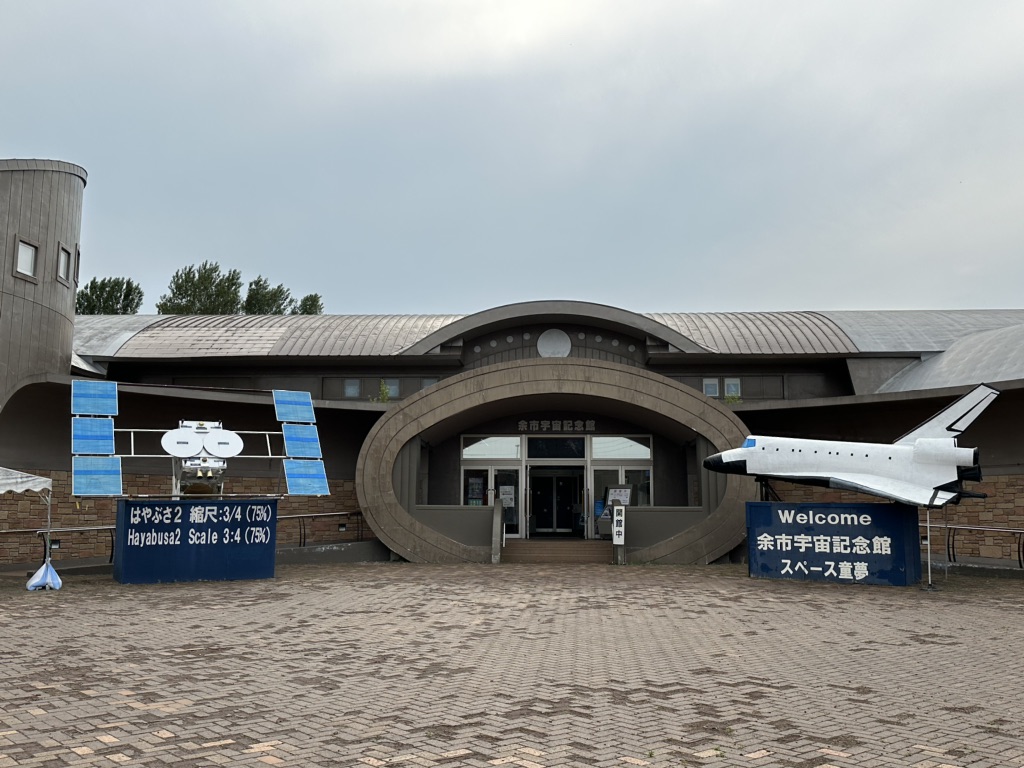道の駅 スペース・アップルよいちの写真