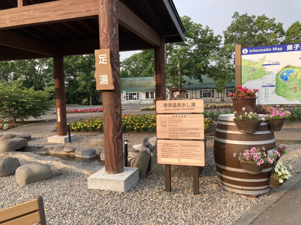 道の駅 摩周温泉の写真