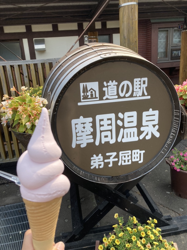 道の駅 摩周温泉の写真