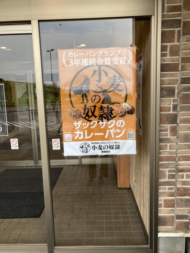 道の駅 ぐるっとパノラマ美幌峠の写真
