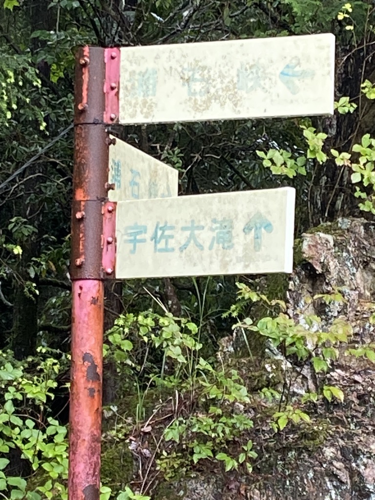 道の駅 スパ羅漢の写真
