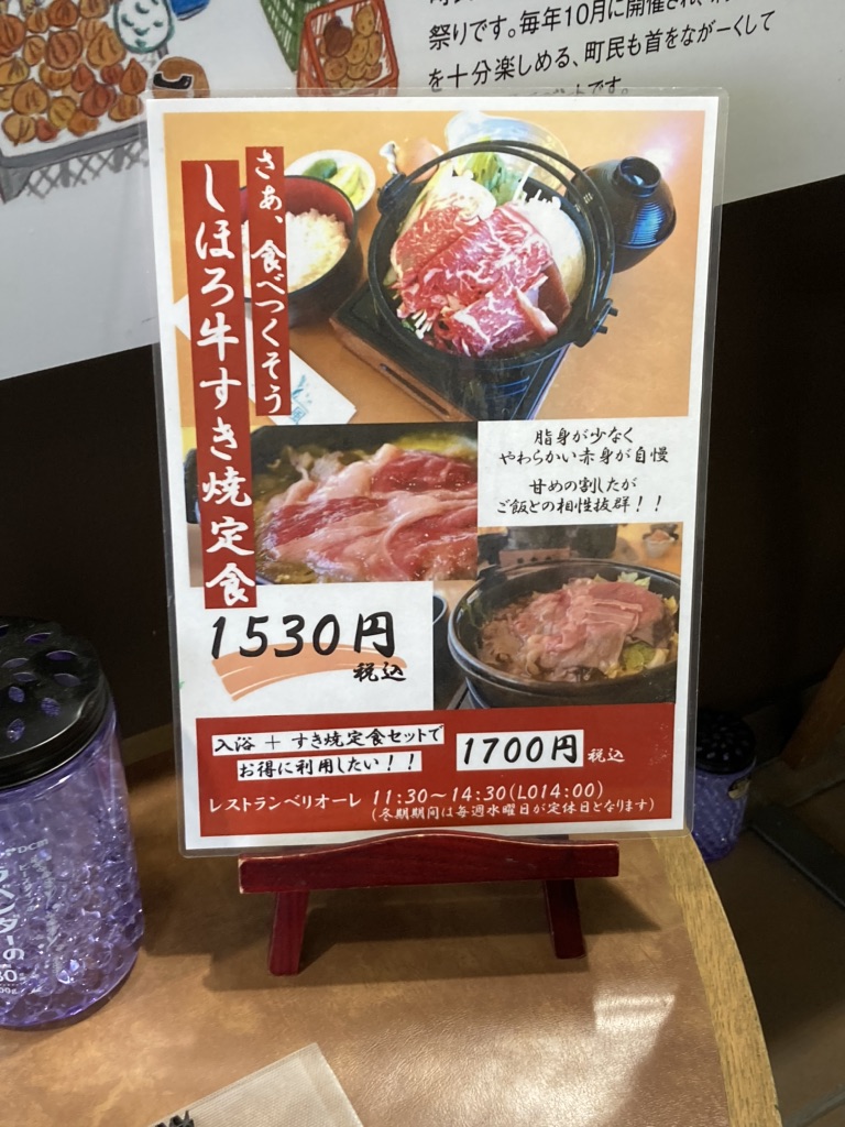 道の駅 しほろ温泉の写真