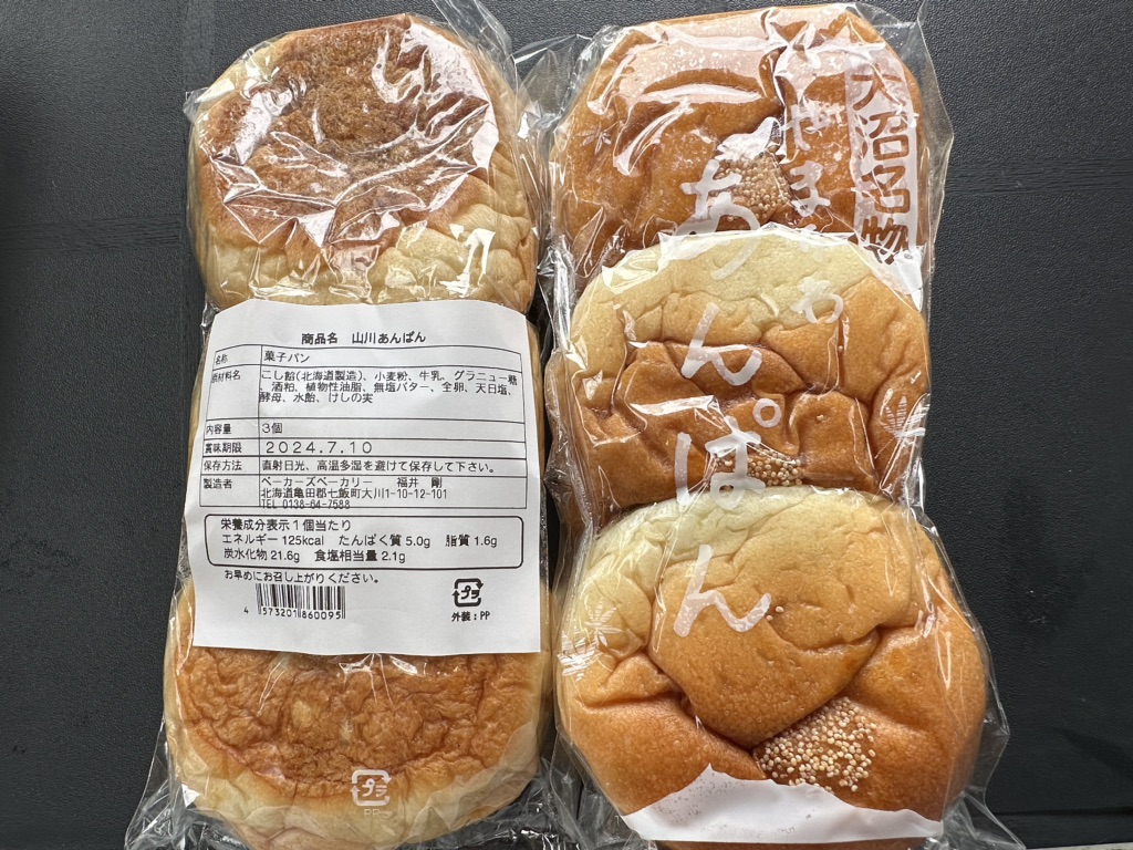 道の駅 なないろ・ななえの写真