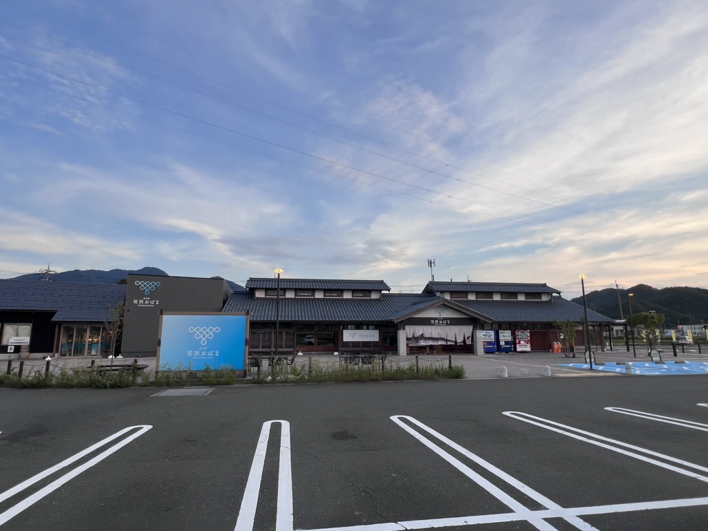 道の駅 若狭おばまの写真