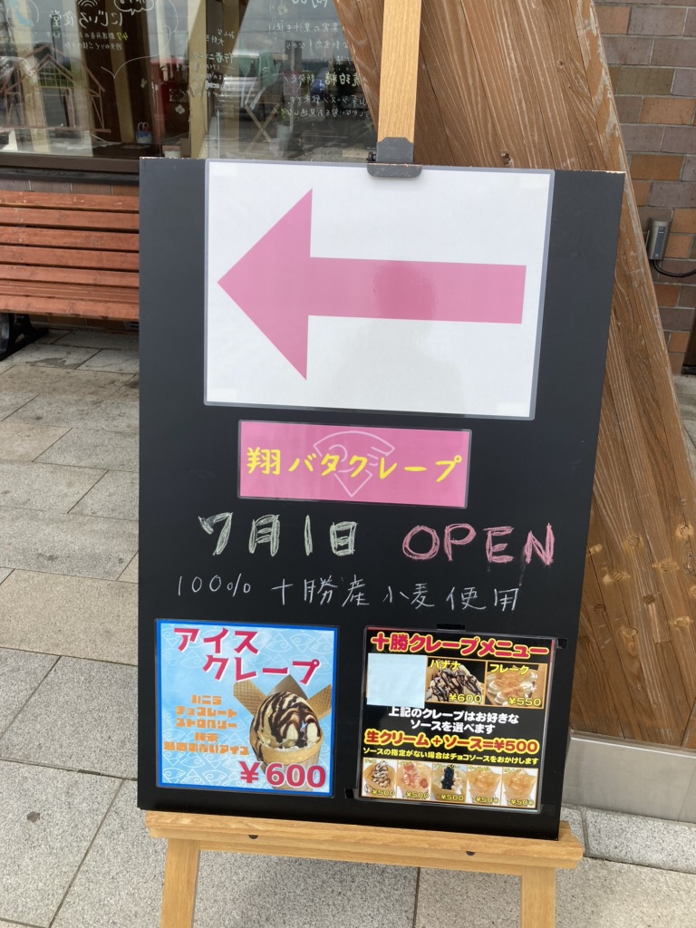 道の駅 ピア21しほろの写真