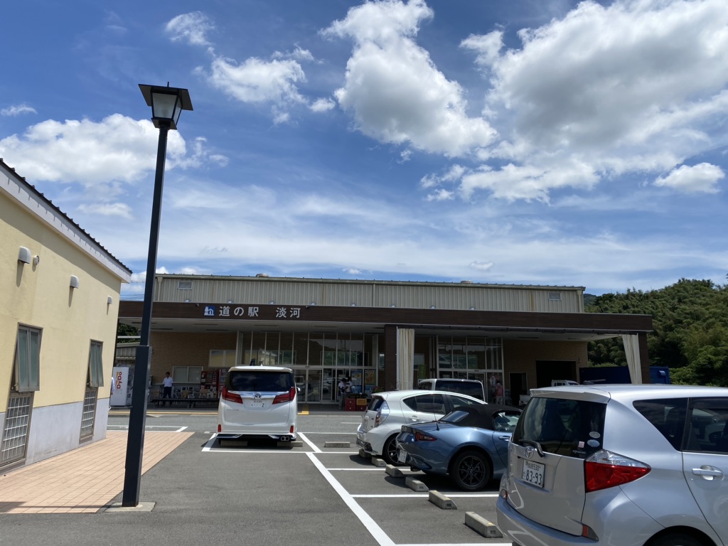 道の駅 淡河の写真