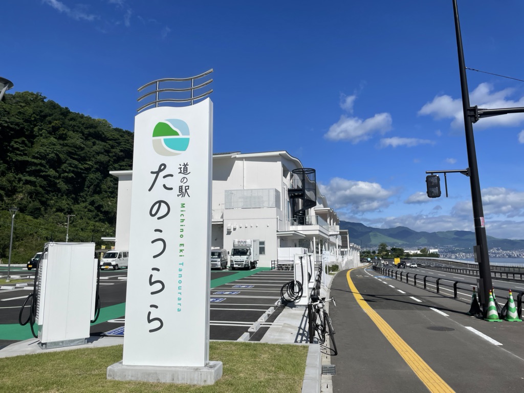 道の駅 たのうららの写真