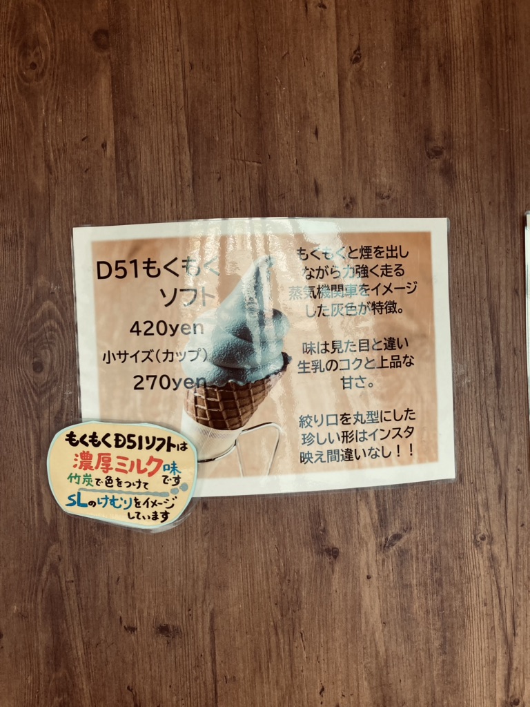 道の駅 あびらD51ステーションの写真