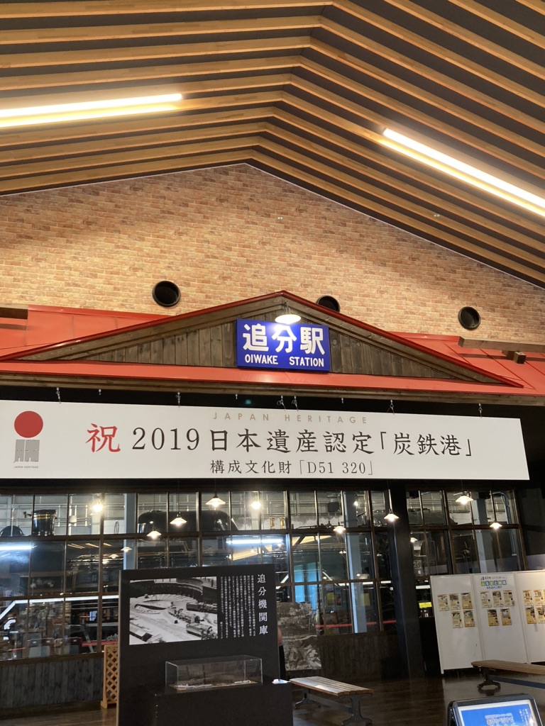 道の駅 あびらD51ステーションの写真