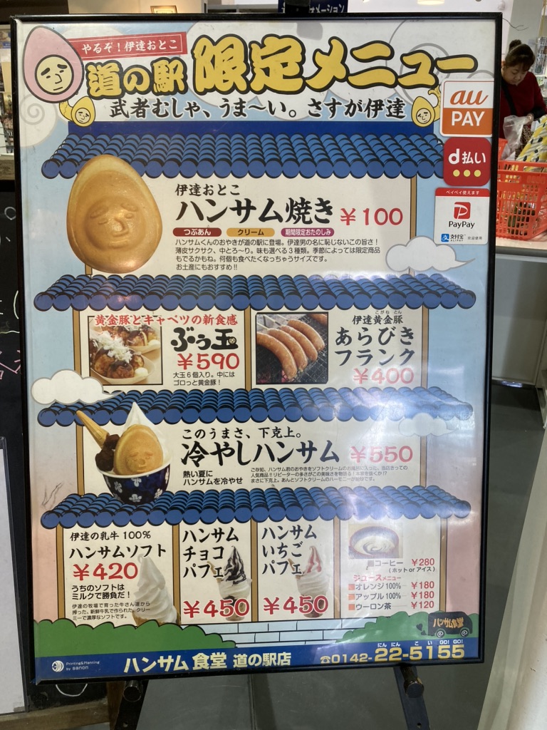 道の駅 だて歴史の杜の写真