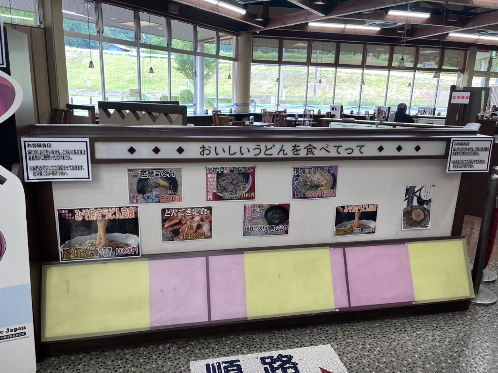 道の駅 いがの写真