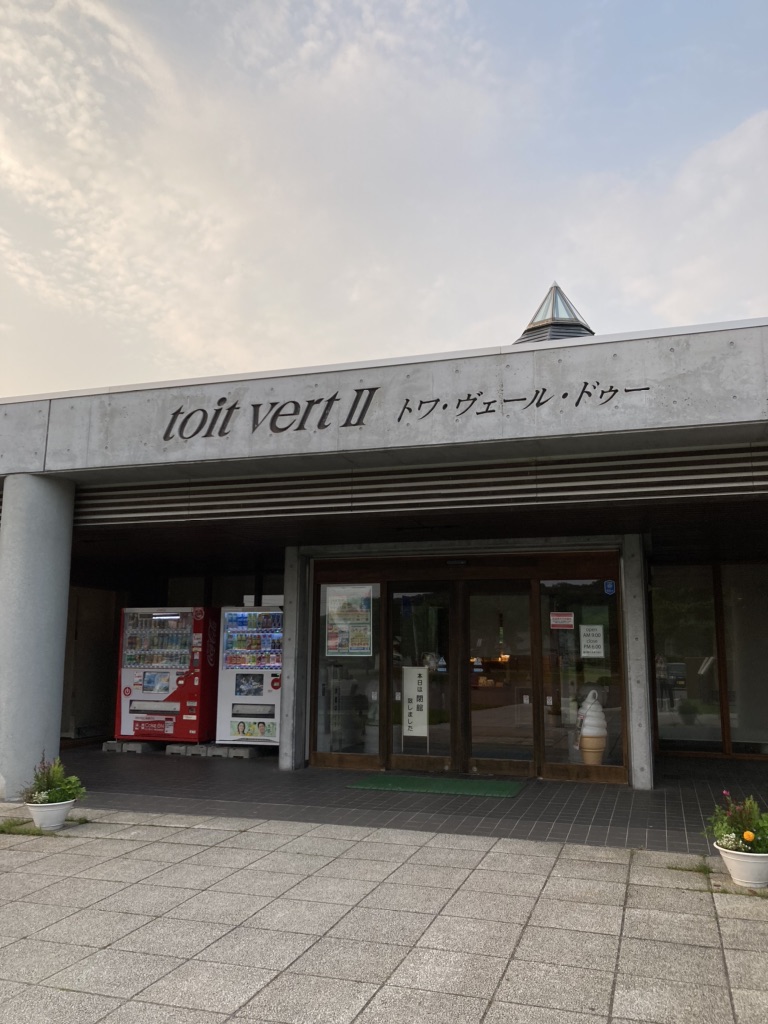 道の駅 くろまつないの写真