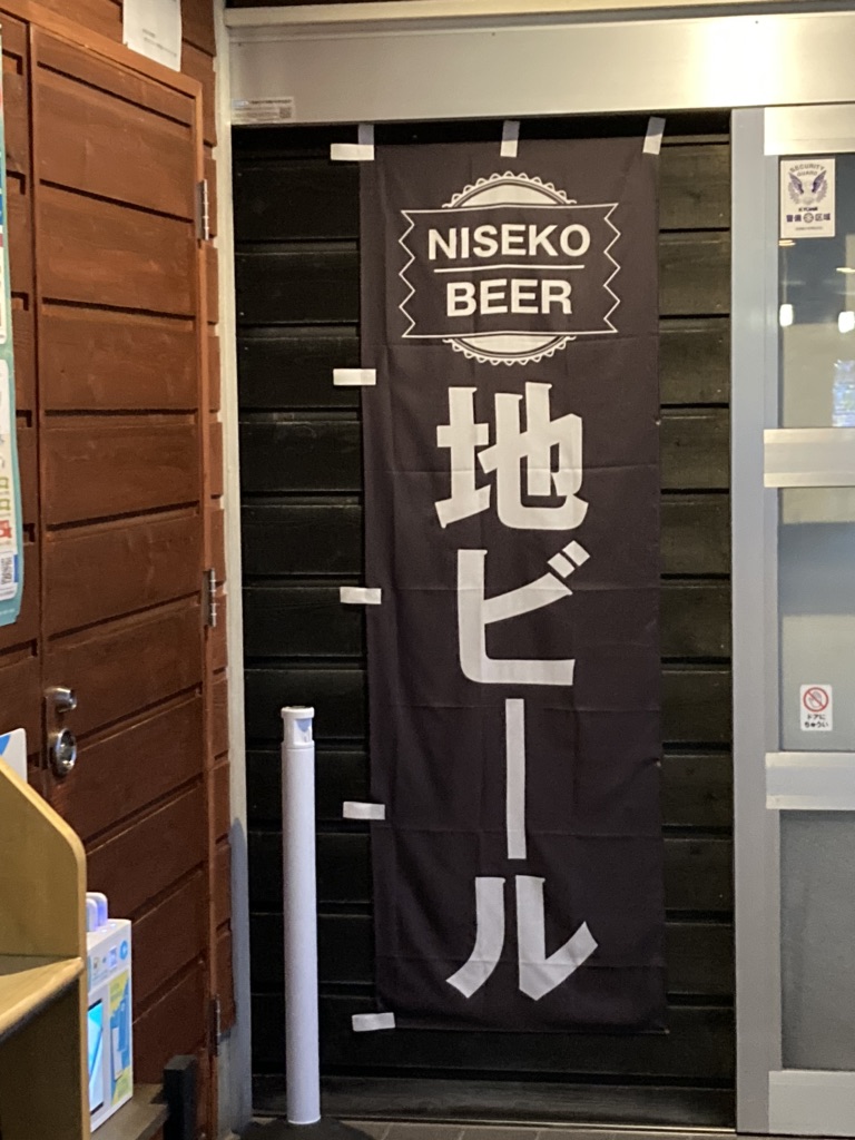 道の駅 ニセコビュープラザの写真