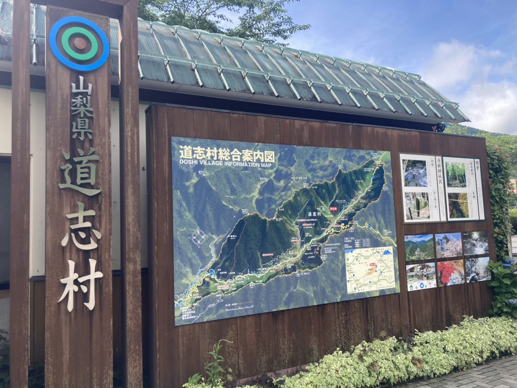 道の駅 どうしの写真
