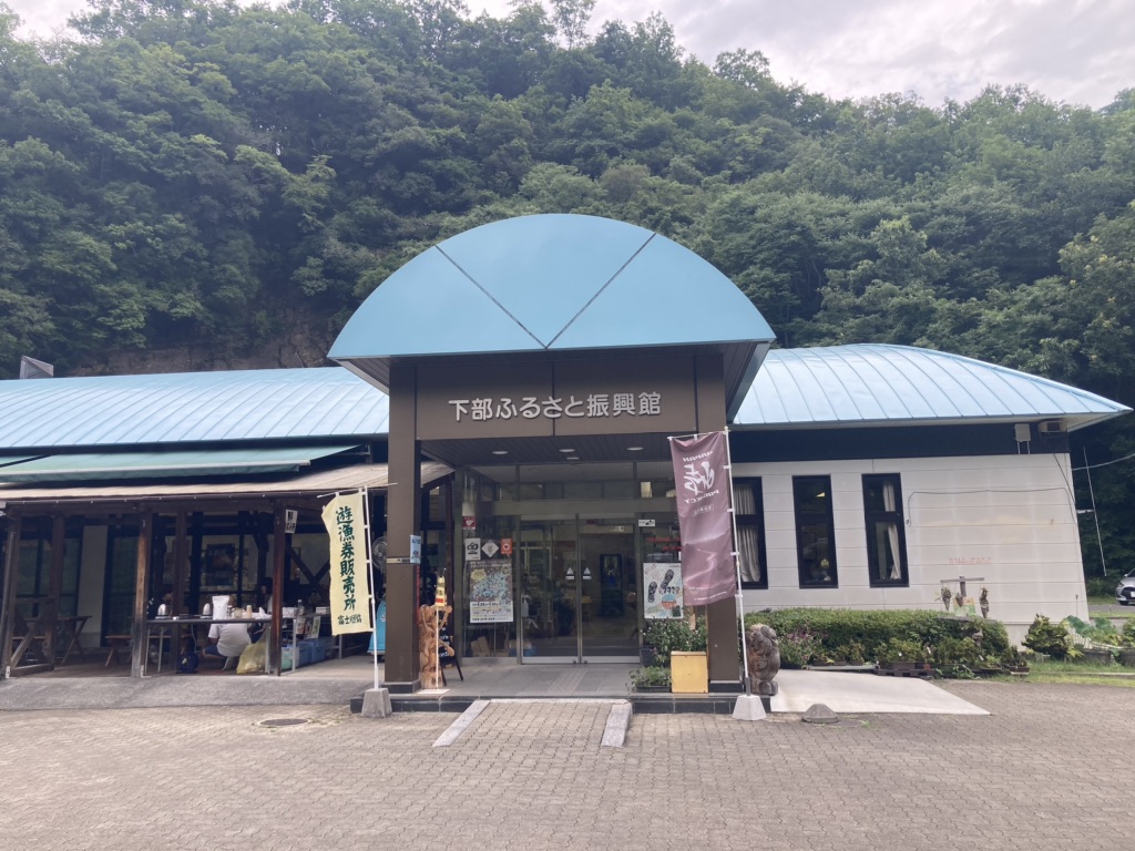 道の駅 しもべの写真