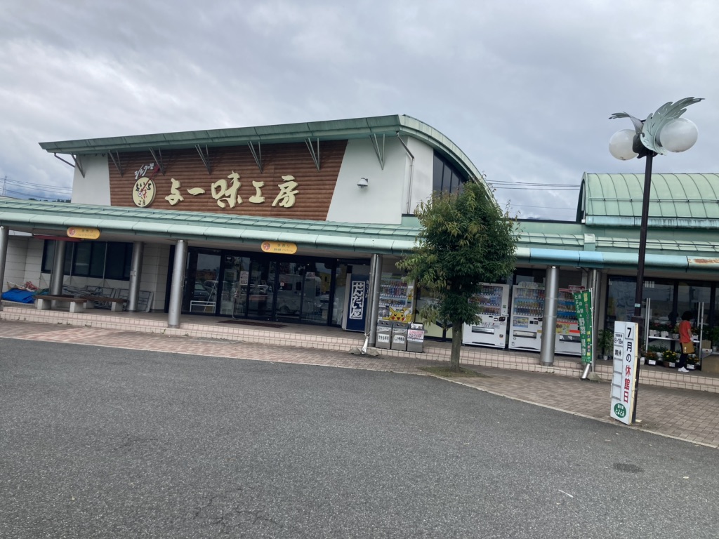 道の駅 とよとみの写真