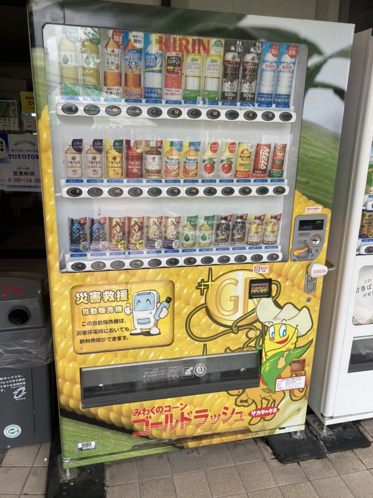 道の駅 とよとみの写真