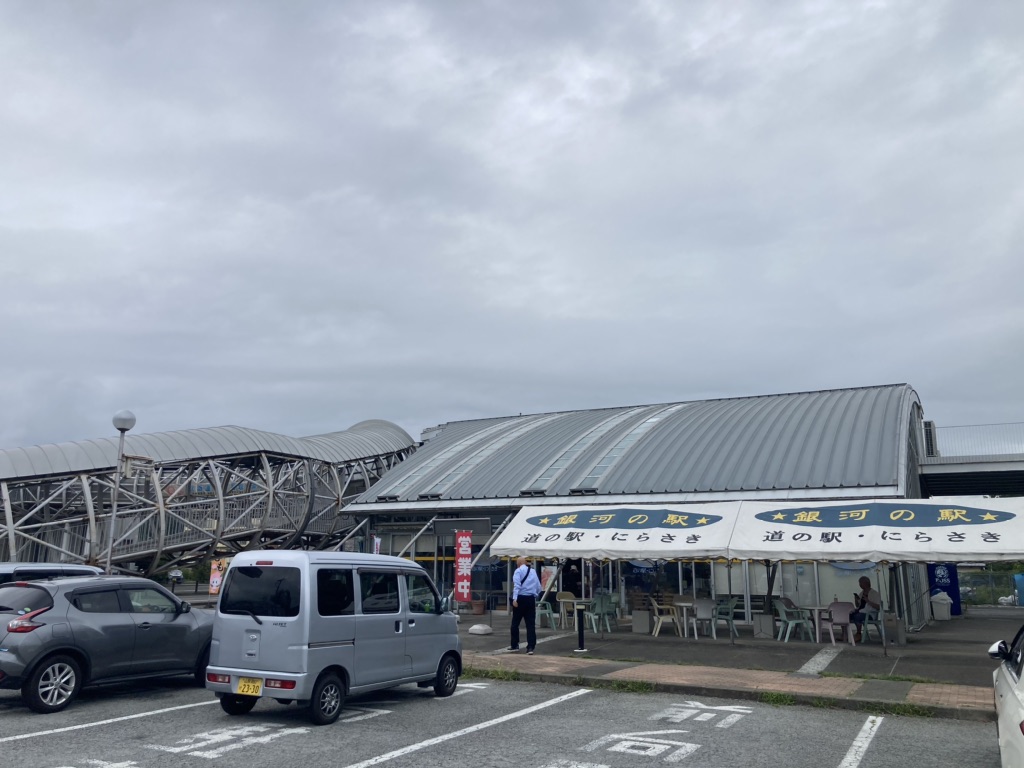 道の駅 にらさきの写真