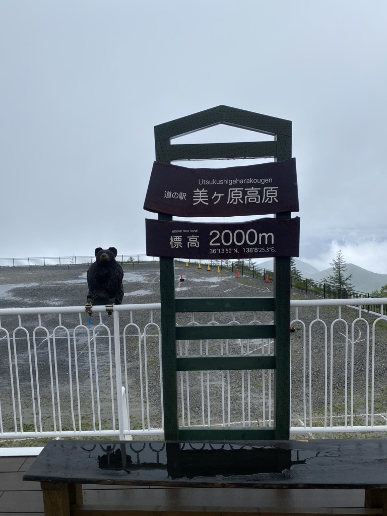 道の駅 美ヶ原高原の写真