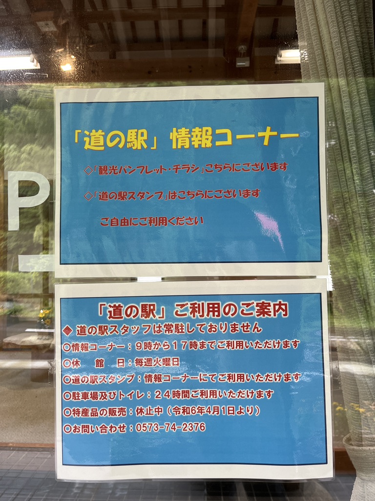 道の駅 五木のやかた・かわうえの写真