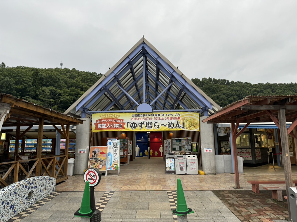 道の駅 もてぎの写真
