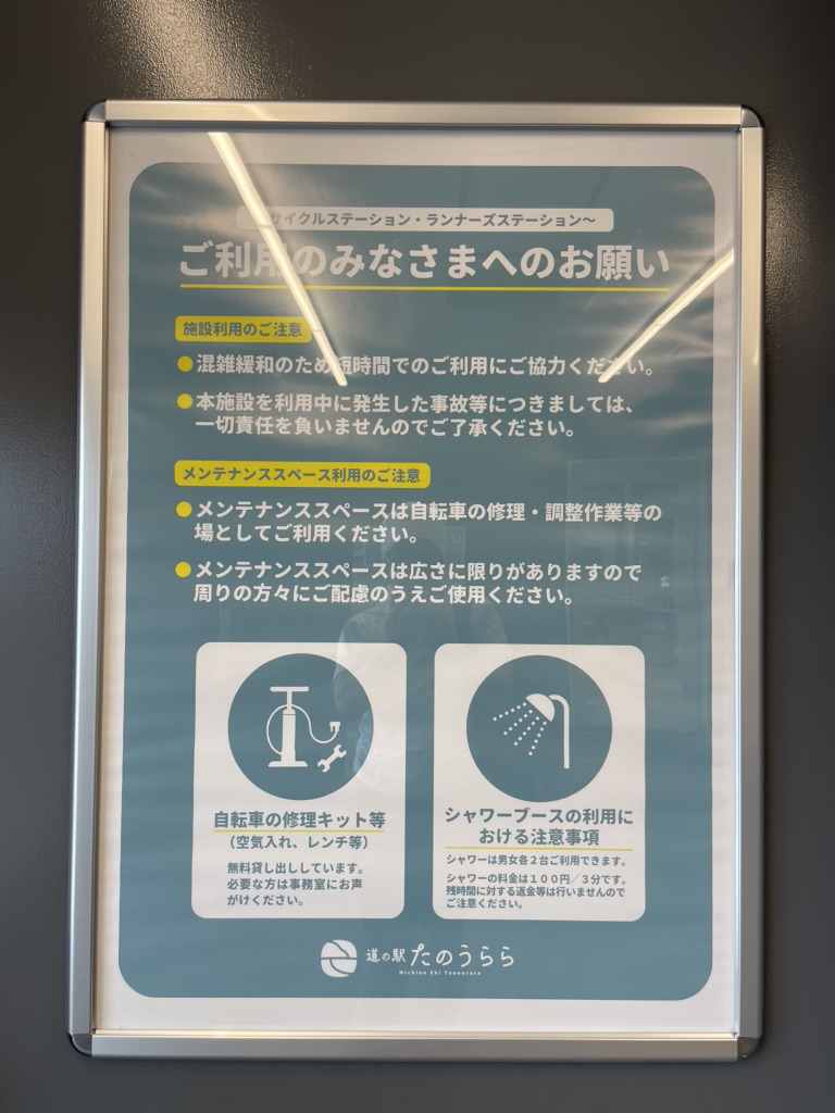 道の駅 たのうららの写真