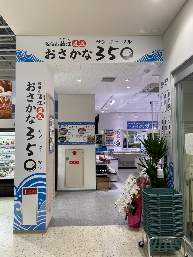 道の駅 たのうららの写真