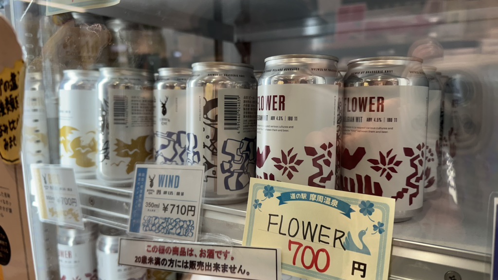 道の駅 摩周温泉の写真