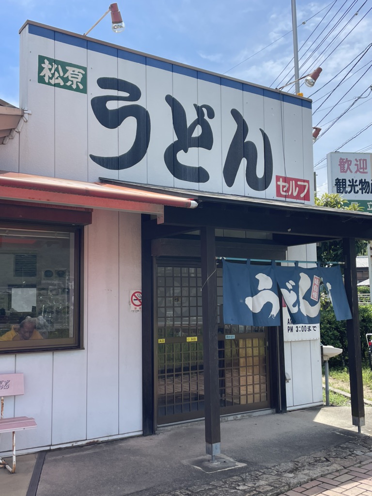 道の駅 津田の松原の写真