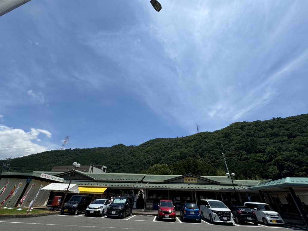 道の駅 美並の写真