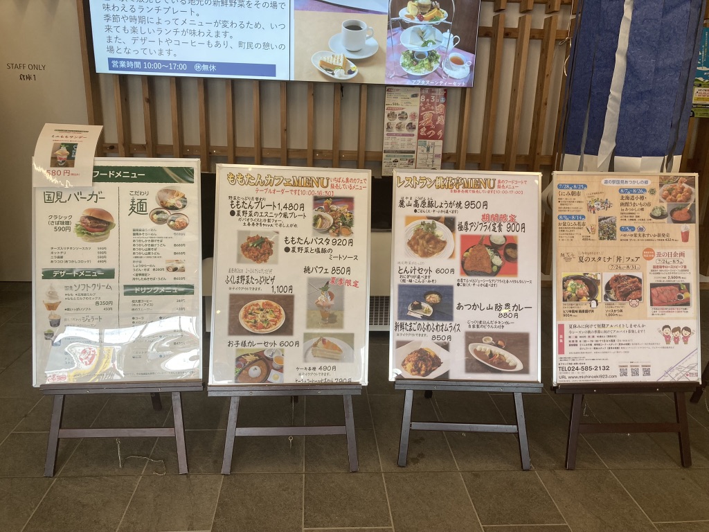 道の駅 国見 あつかしの郷の写真