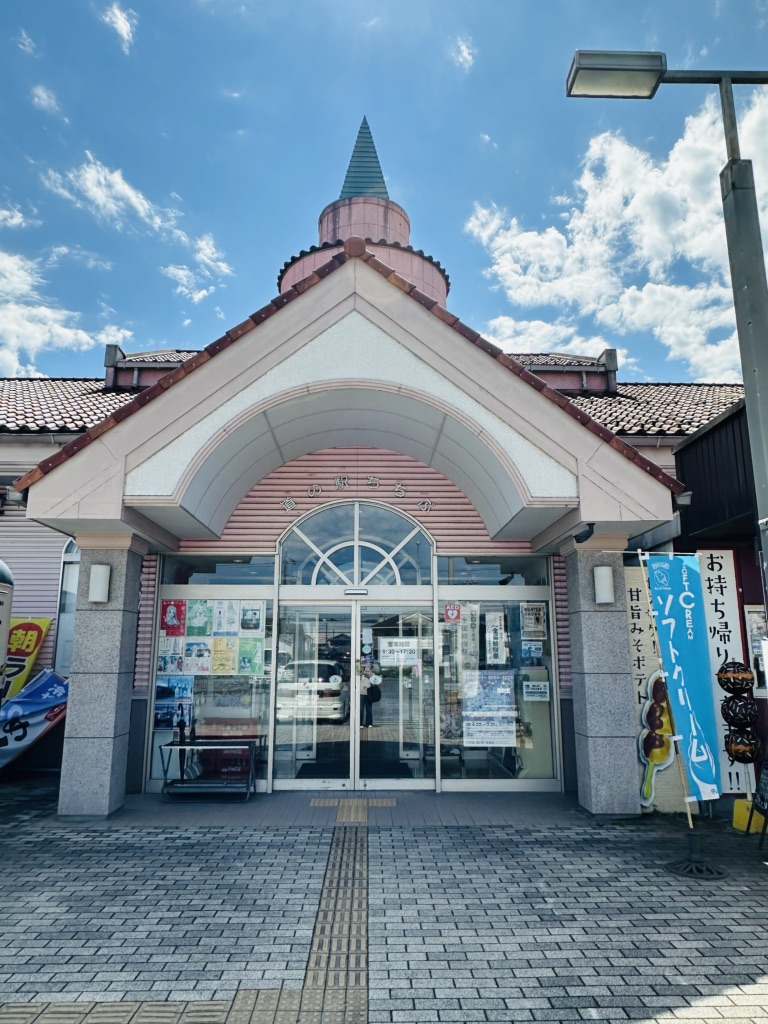道の駅 ちちぶの写真