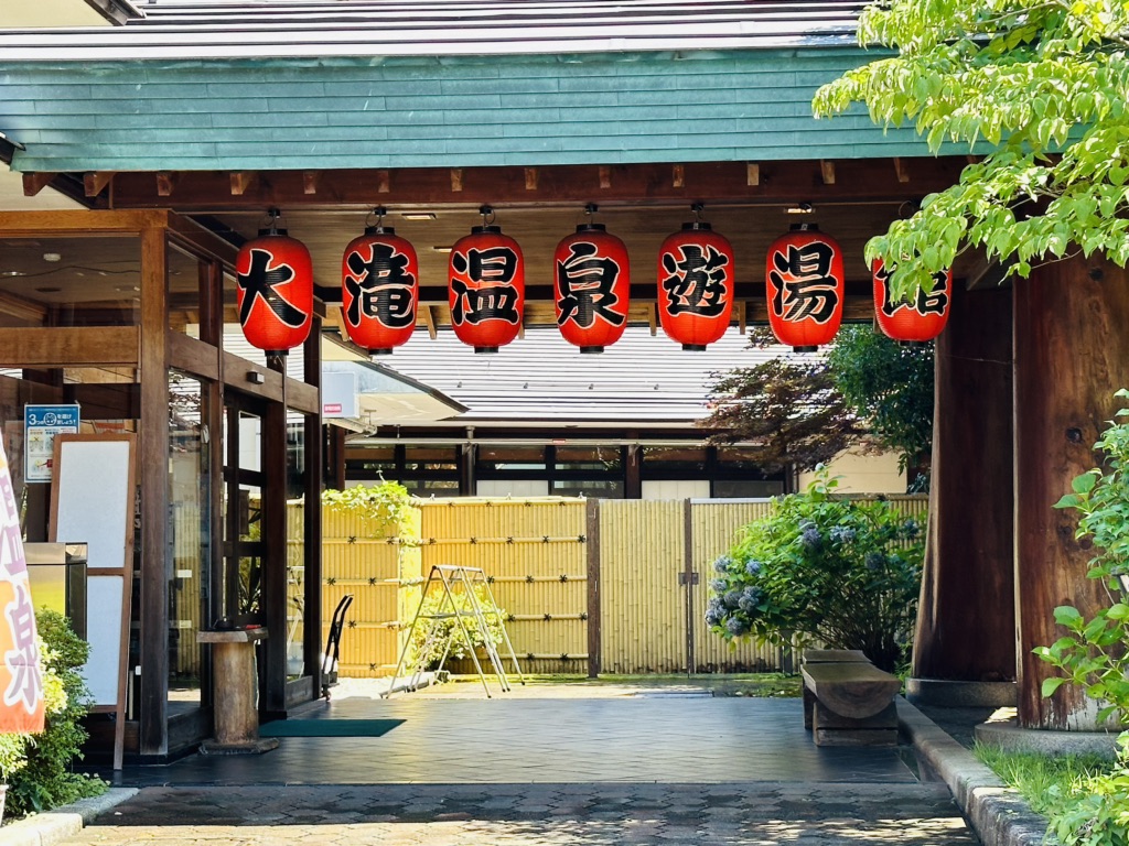 道の駅 大滝温泉の写真